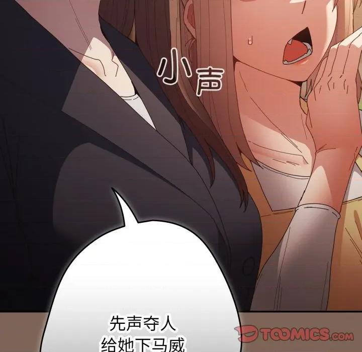 游戏不能这样玩 游戏规则我来定-游戏规则我来定 第113话 第52页