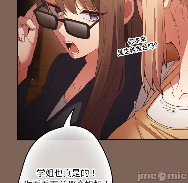游戏不能这样玩 游戏规则我来定-游戏规则我来定 第113话 第55页