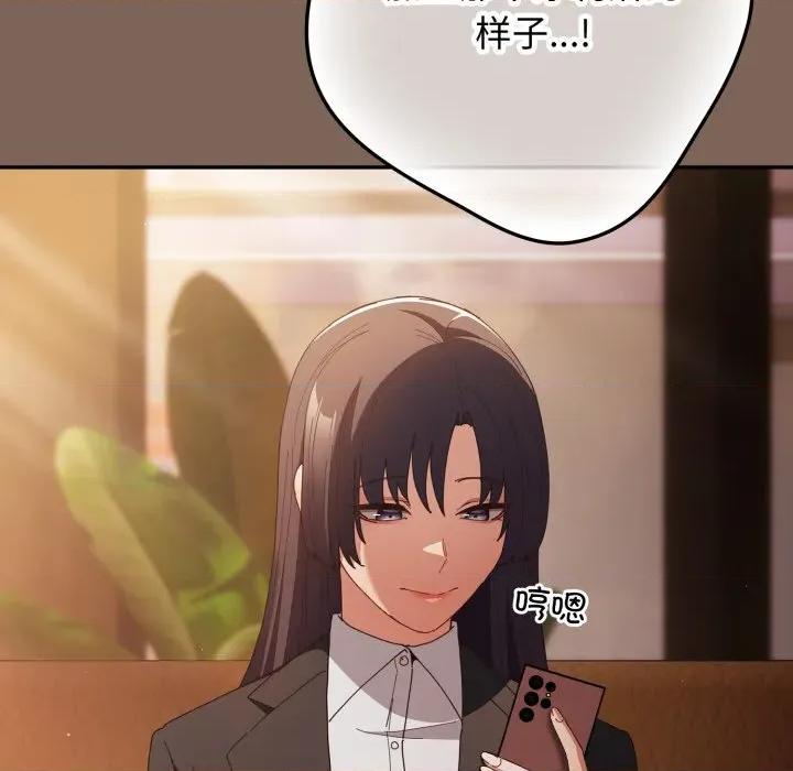游戏不能这样玩 游戏规则我来定-游戏规则我来定 第113话 第57页
