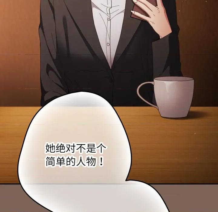 游戏不能这样玩 游戏规则我来定-游戏规则我来定 第113话 第58页