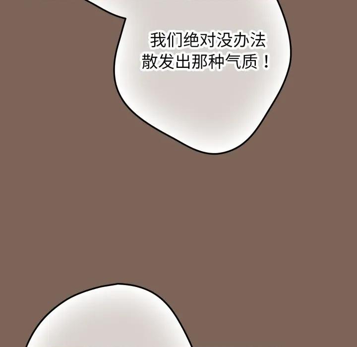 游戏不能这样玩 游戏规则我来定-游戏规则我来定 第113话 第59页