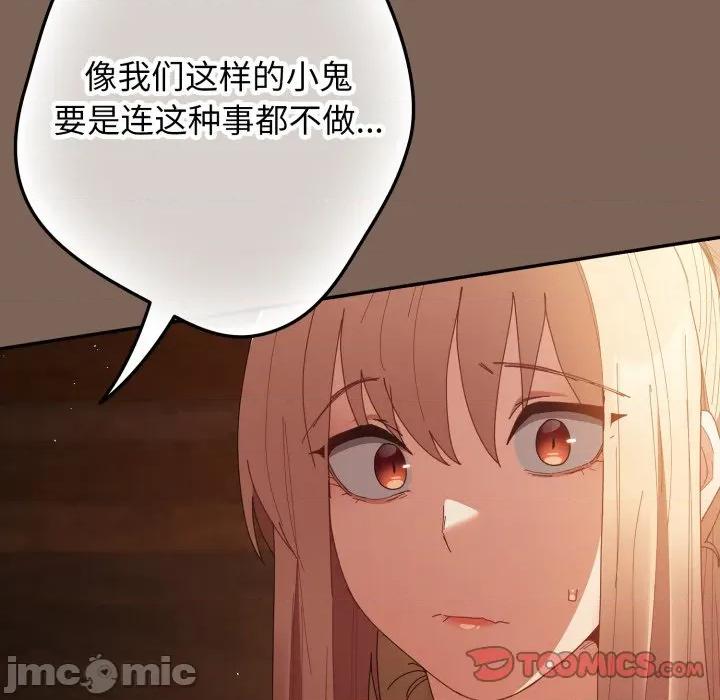 游戏不能这样玩 游戏规则我来定-游戏规则我来定 第113话 第60页