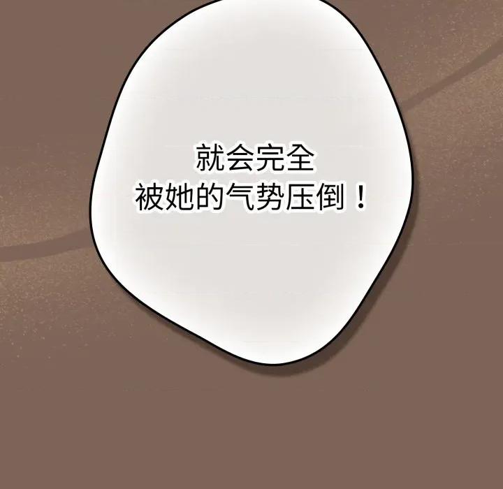 游戏不能这样玩 游戏规则我来定-游戏规则我来定 第113话 第62页