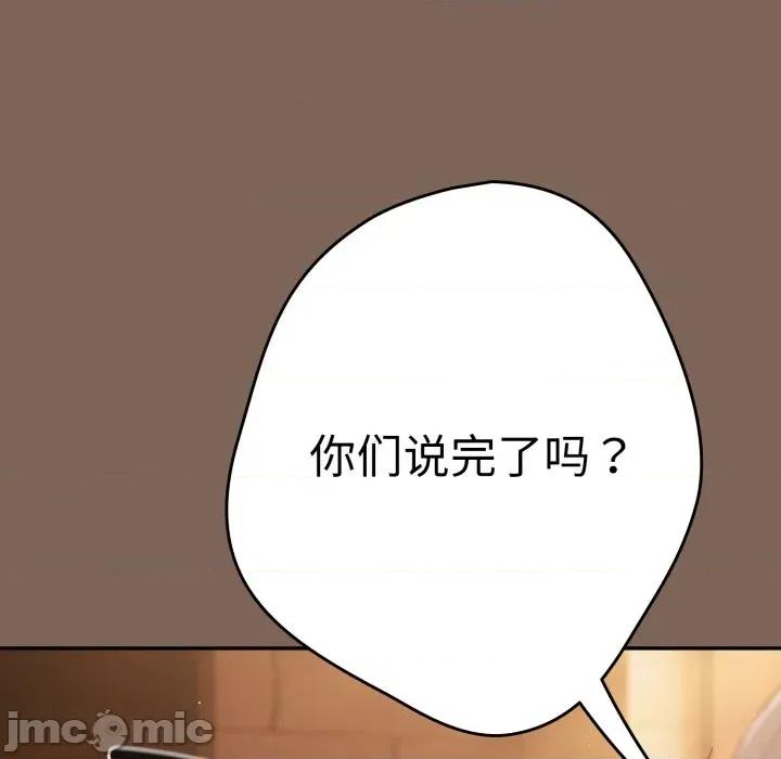 游戏不能这样玩 游戏规则我来定-游戏规则我来定 第113话 第65页
