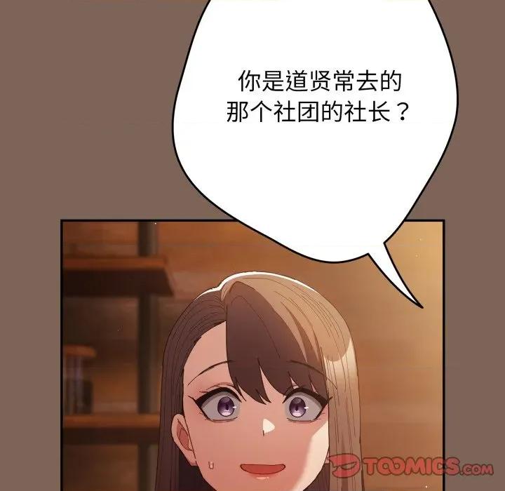 游戏不能这样玩 游戏规则我来定-游戏规则我来定 第113话 第68页