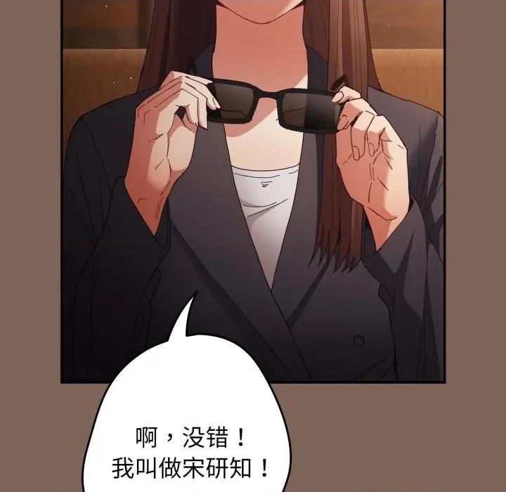 游戏不能这样玩 游戏规则我来定-游戏规则我来定 第113话 第69页