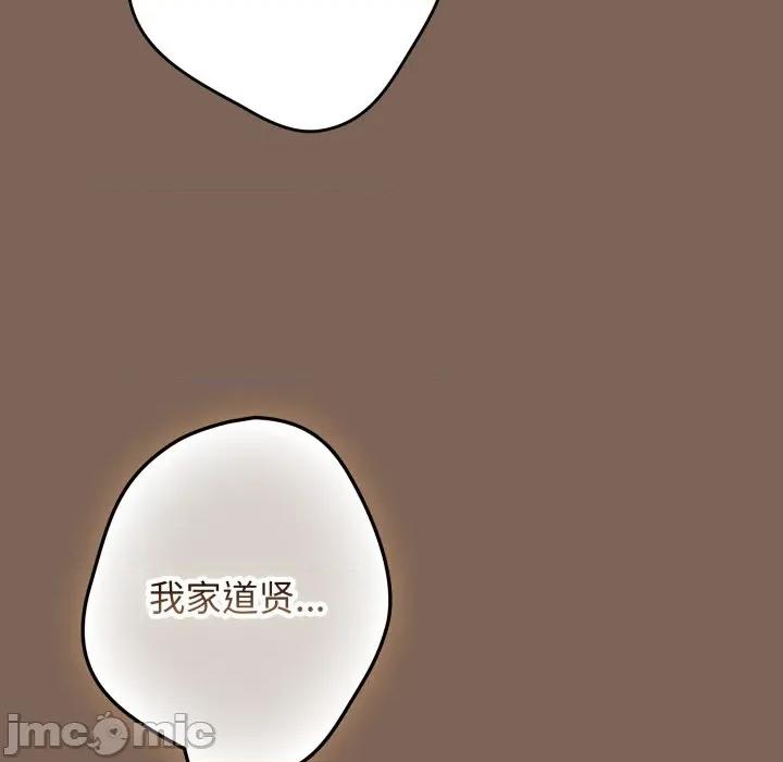 游戏不能这样玩 游戏规则我来定-游戏规则我来定 第113话 第70页