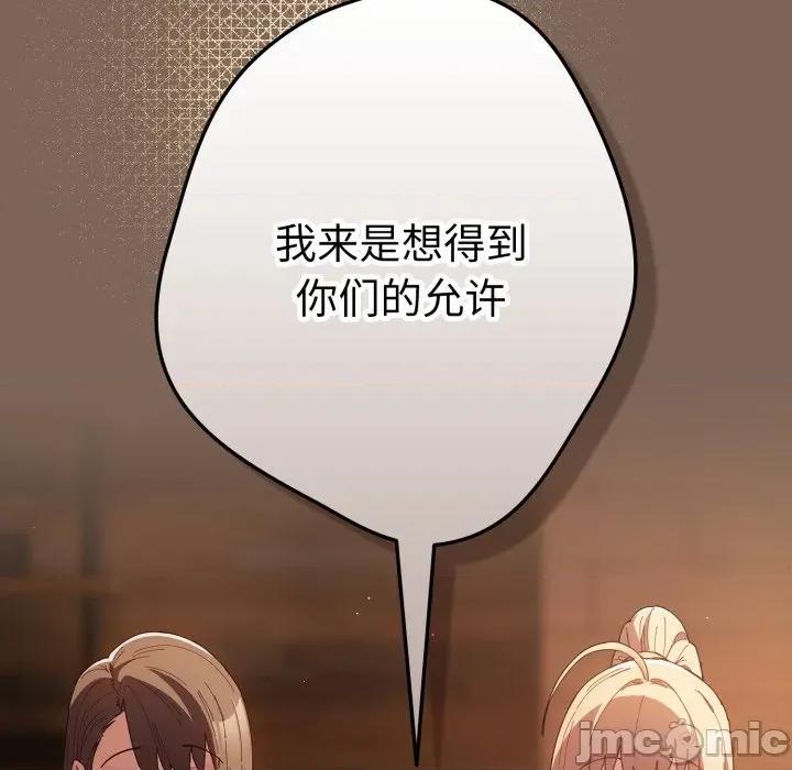 游戏不能这样玩 游戏规则我来定-游戏规则我来定 第113话 第75页
