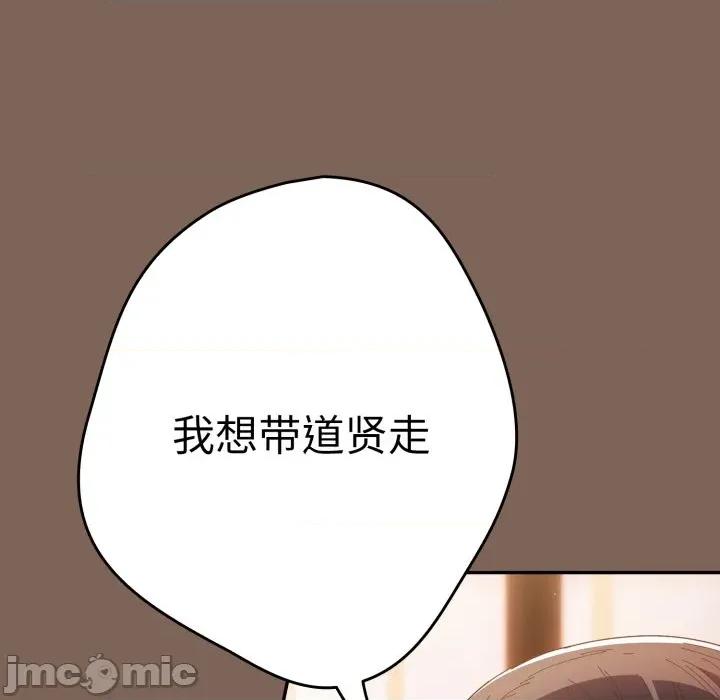 游戏不能这样玩 游戏规则我来定-游戏规则我来定 第113话 第80页