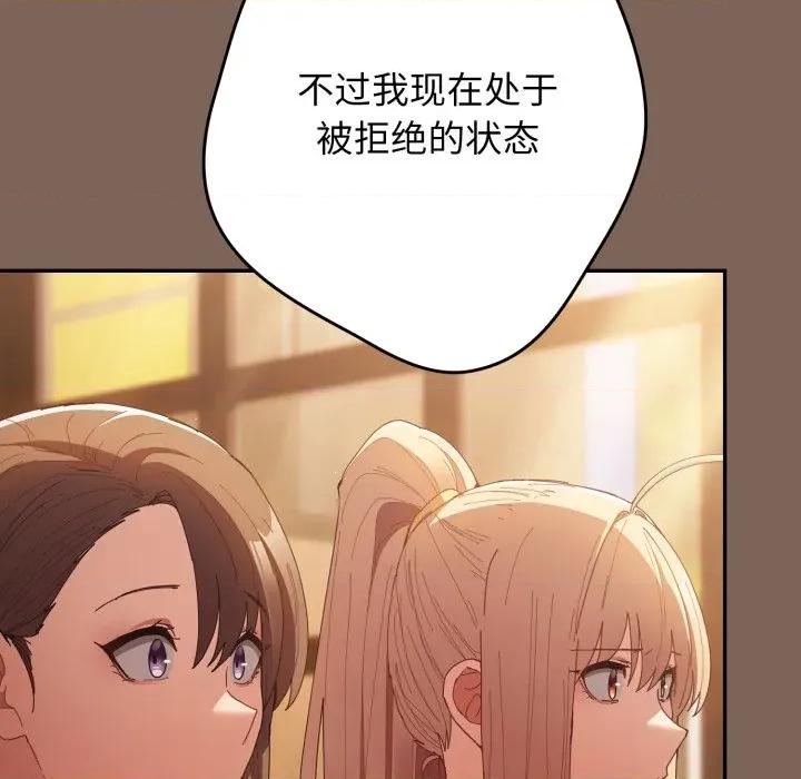 游戏不能这样玩 游戏规则我来定-游戏规则我来定 第113话 第86页