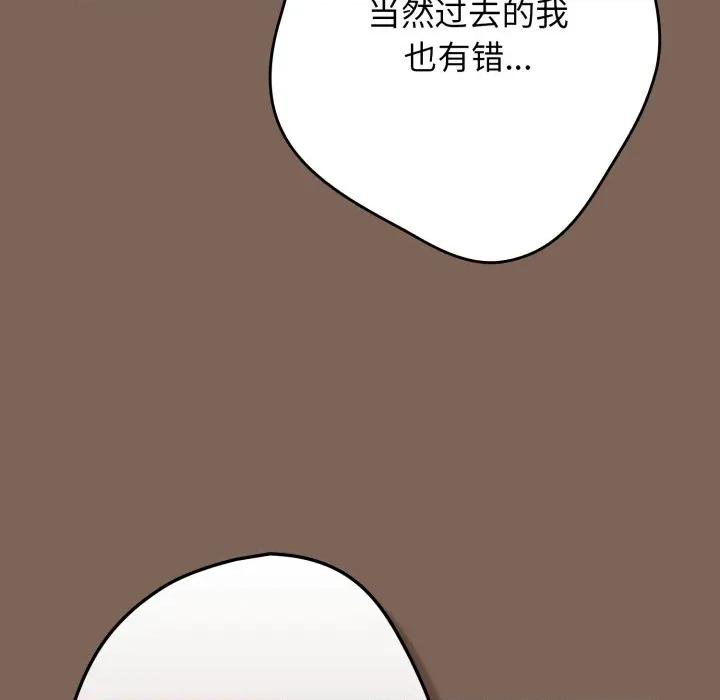 游戏不能这样玩 游戏规则我来定-游戏规则我来定 第113话 第88页
