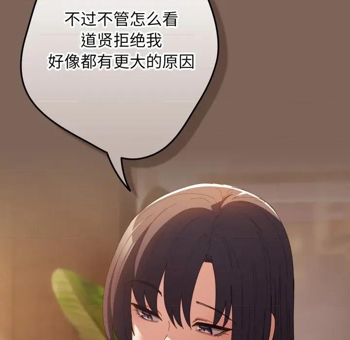 游戏不能这样玩 游戏规则我来定-游戏规则我来定 第113话 第89页