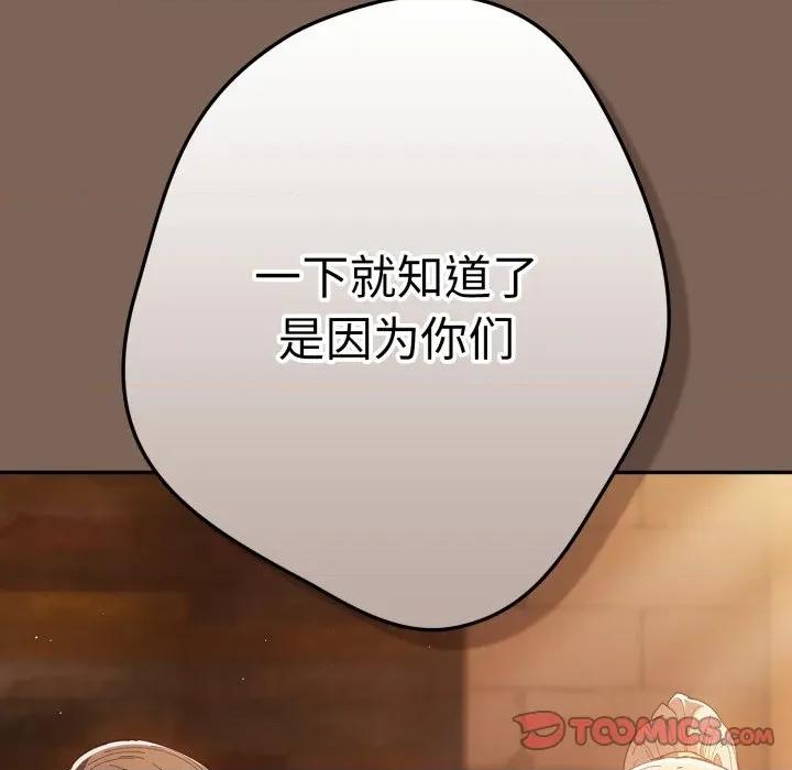 游戏不能这样玩 游戏规则我来定-游戏规则我来定 第113话 第92页