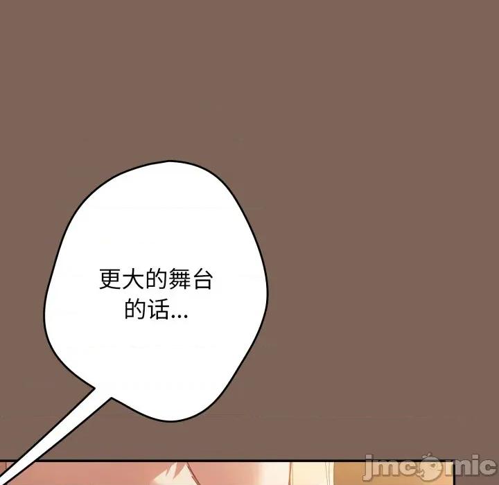 游戏不能这样玩 游戏规则我来定-游戏规则我来定 第113话 第95页