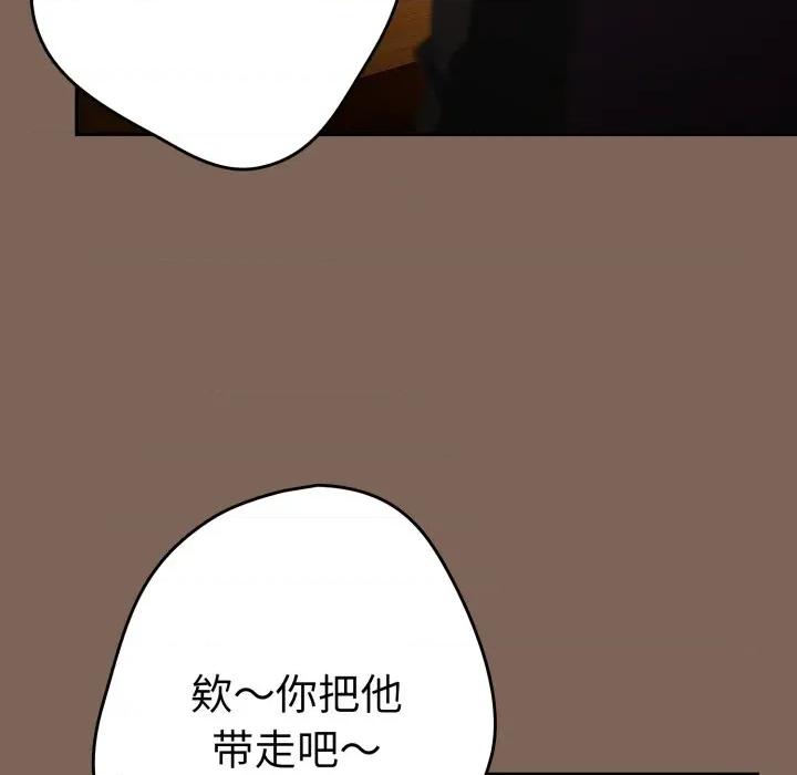 游戏不能这样玩 游戏规则我来定-游戏规则我来定 第113话 第101页