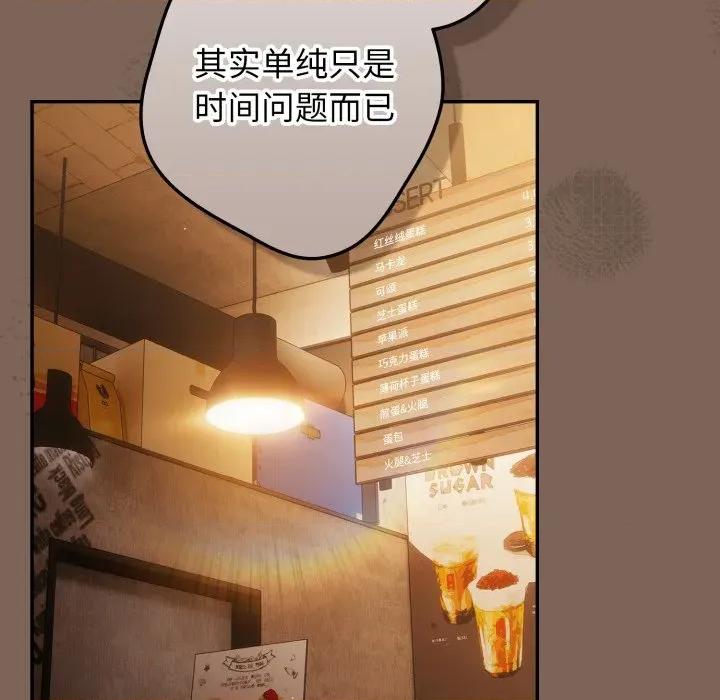 游戏不能这样玩 游戏规则我来定-游戏规则我来定 第113话 第113页