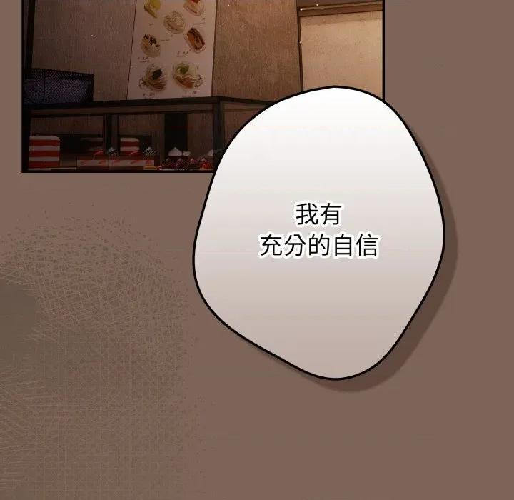 游戏不能这样玩 游戏规则我来定-游戏规则我来定 第113话 第114页