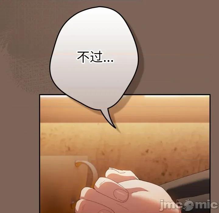 游戏不能这样玩 游戏规则我来定-游戏规则我来定 第113话 第115页