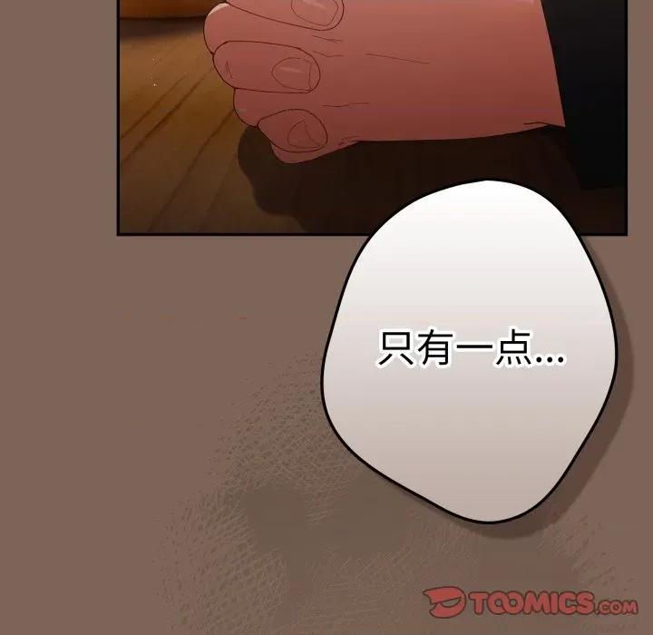 游戏不能这样玩 游戏规则我来定-游戏规则我来定 第113话 第116页