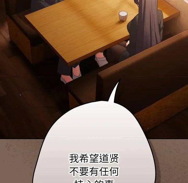 游戏不能这样玩 游戏规则我来定-游戏规则我来定 第113话 第118页