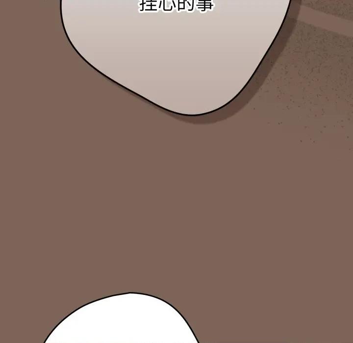 游戏不能这样玩 游戏规则我来定-游戏规则我来定 第113话 第119页