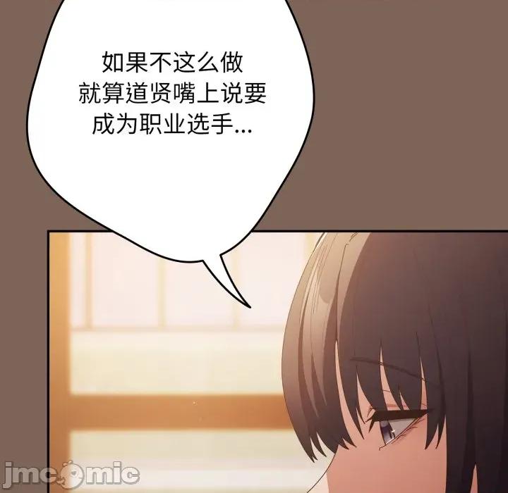 游戏不能这样玩 游戏规则我来定-游戏规则我来定 第113话 第120页