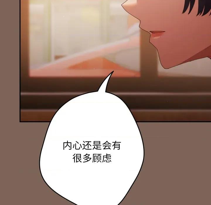游戏不能这样玩 游戏规则我来定-游戏规则我来定 第113话 第121页