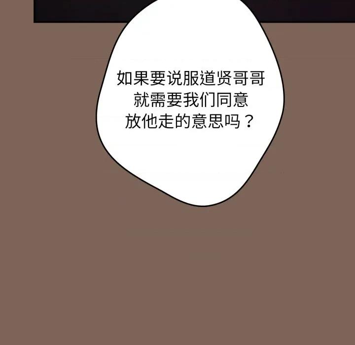 游戏不能这样玩 游戏规则我来定-游戏规则我来定 第113话 第126页