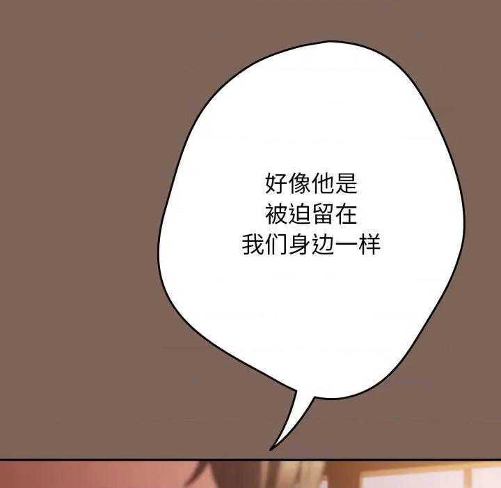 游戏不能这样玩 游戏规则我来定-游戏规则我来定 第113话 第127页