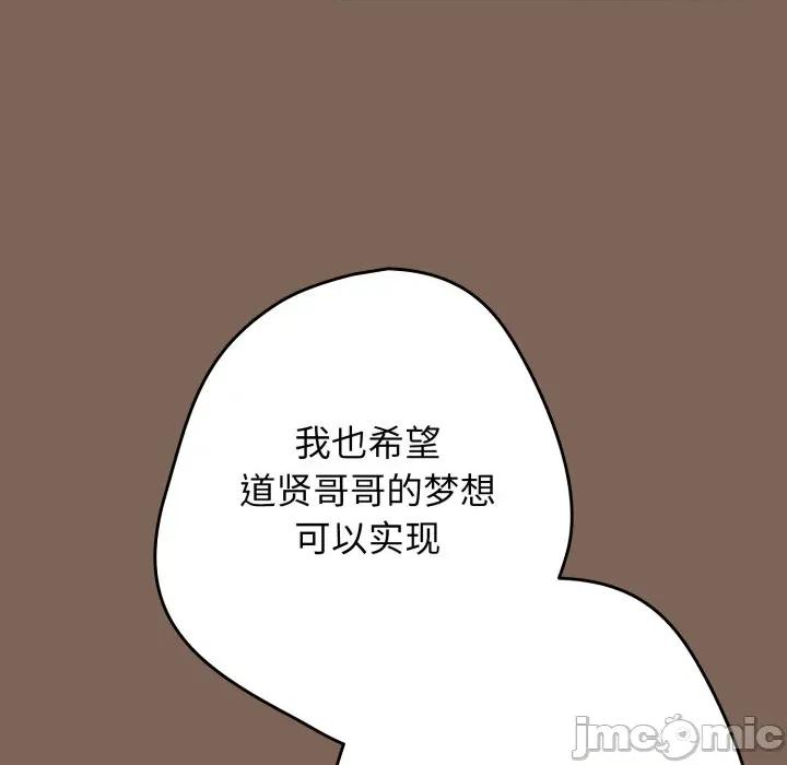 游戏不能这样玩 游戏规则我来定-游戏规则我来定 第113话 第130页
