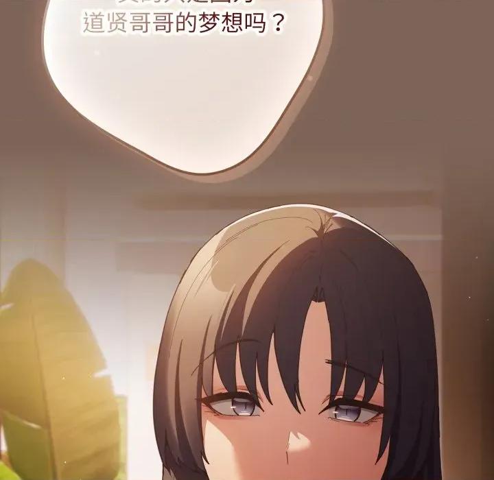 游戏不能这样玩 游戏规则我来定-游戏规则我来定 第113话 第134页
