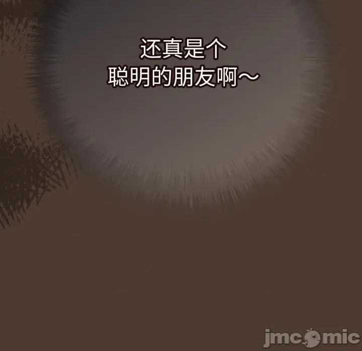 游戏不能这样玩 游戏规则我来定-游戏规则我来定 第113话 第145页