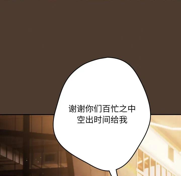 游戏不能这样玩 游戏规则我来定-游戏规则我来定 第113话 第147页