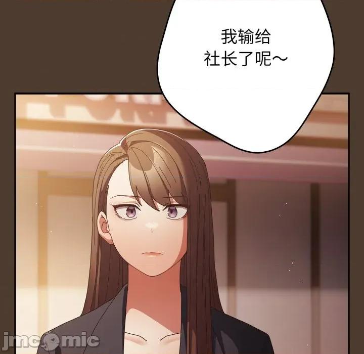 游戏不能这样玩 游戏规则我来定-游戏规则我来定 第113话 第150页