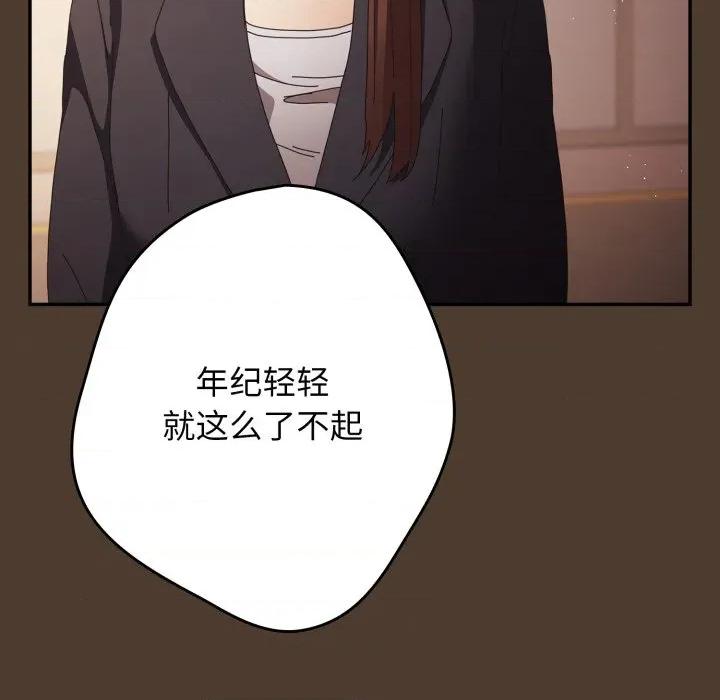 游戏不能这样玩 游戏规则我来定-游戏规则我来定 第113话 第151页