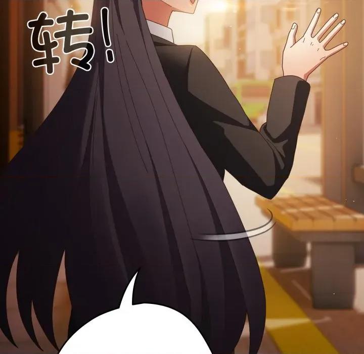 游戏不能这样玩 游戏规则我来定-游戏规则我来定 第113话 第153页