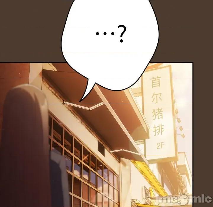 游戏不能这样玩 游戏规则我来定-游戏规则我来定 第113话 第155页