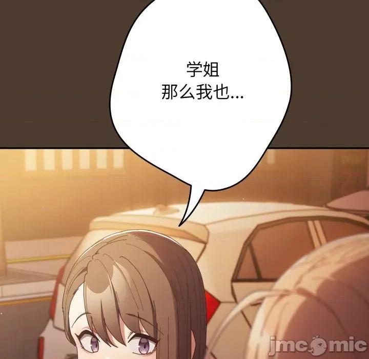 游戏不能这样玩 游戏规则我来定-游戏规则我来定 第113话 第160页