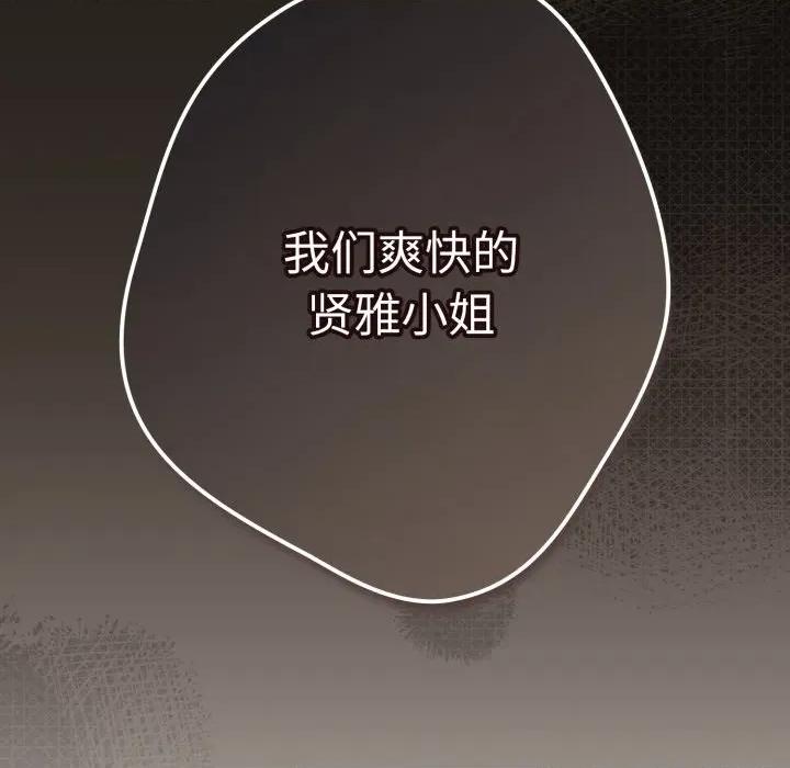 游戏不能这样玩 游戏规则我来定-游戏规则我来定 第113话 第169页