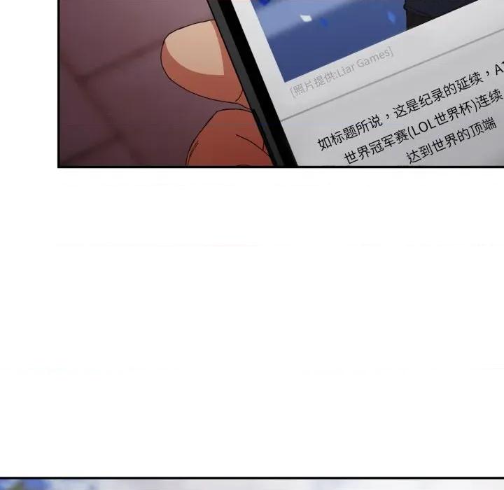游戏不能这样玩 游戏规则我来定-游戏规则我来定 第113话 第177页