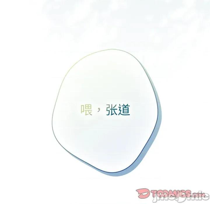 游戏不能这样玩 游戏规则我来定-游戏规则我来定 第113话 第180页