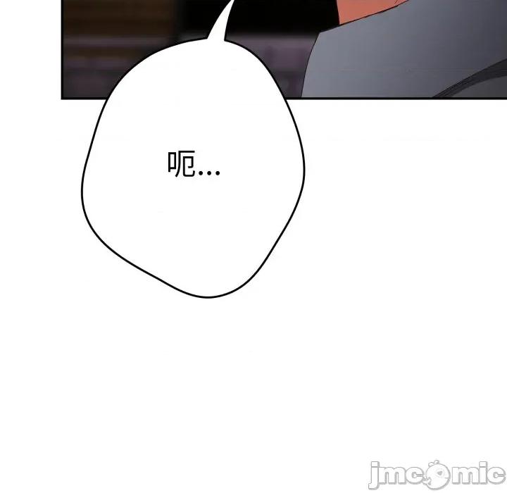 游戏不能这样玩 游戏规则我来定-游戏规则我来定 第113话 第185页