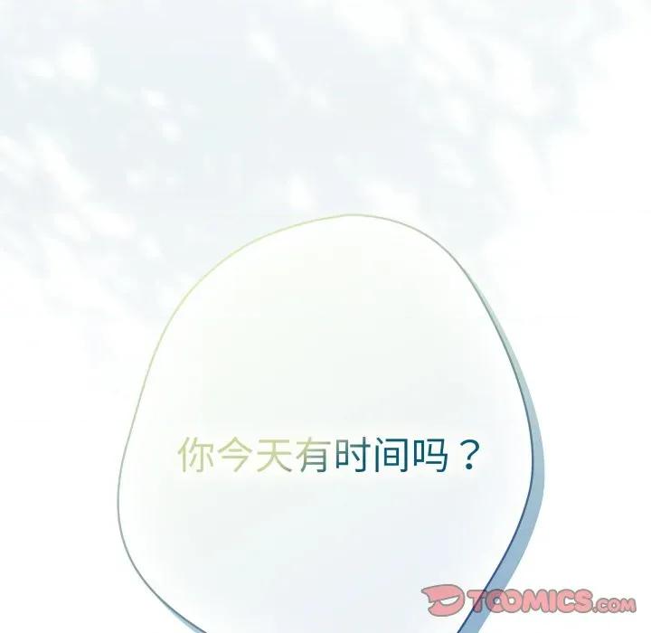 游戏不能这样玩 游戏规则我来定-游戏规则我来定 第113话 第188页