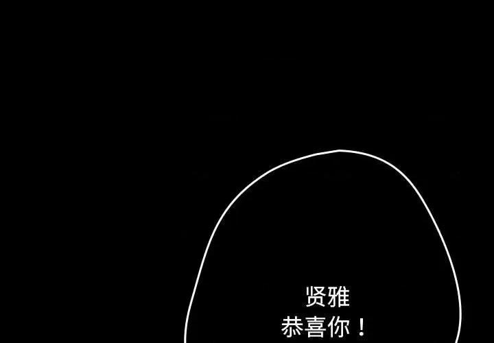 游戏不能这样玩 游戏规则我来定-游戏规则我来定 第114话 第1页
