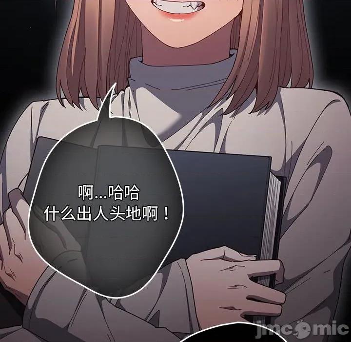 游戏不能这样玩 游戏规则我来定-游戏规则我来定 第114话 第10页