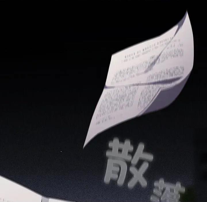 游戏不能这样玩 游戏规则我来定-游戏规则我来定 第114话 第14页