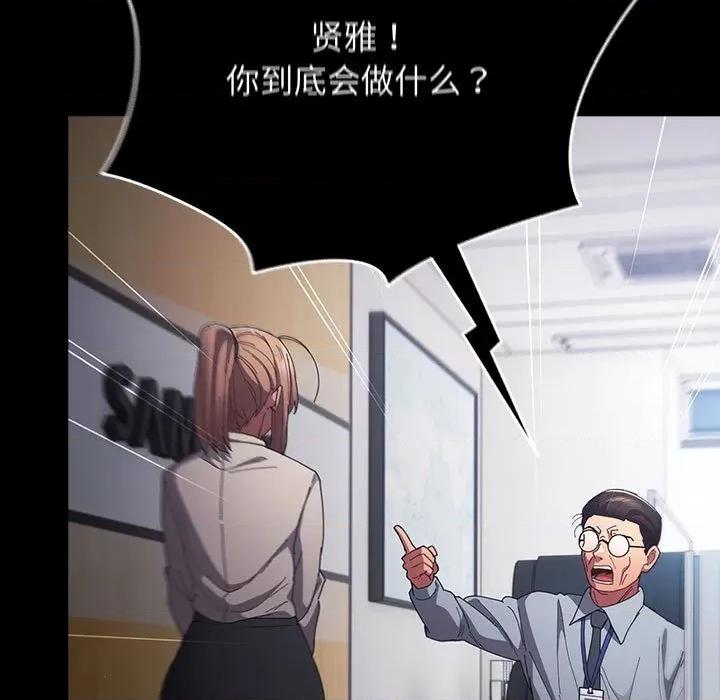 游戏不能这样玩 游戏规则我来定-游戏规则我来定 第114话 第19页