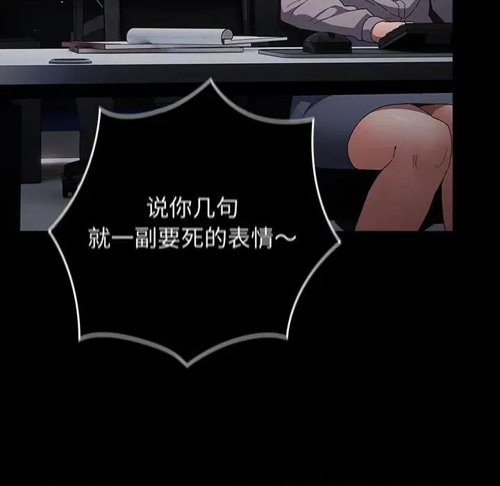 游戏不能这样玩 游戏规则我来定-游戏规则我来定 第114话 第23页
