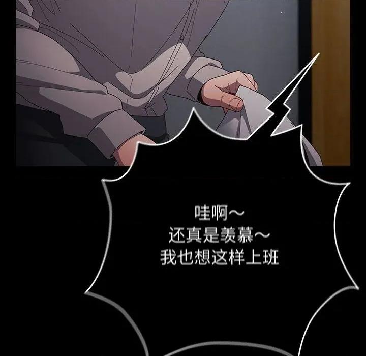 游戏不能这样玩 游戏规则我来定-游戏规则我来定 第114话 第26页