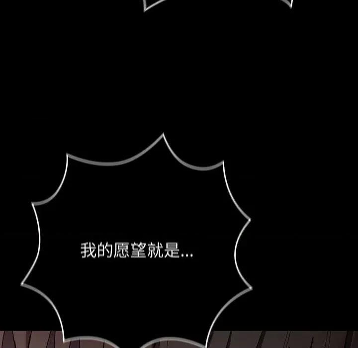 游戏不能这样玩 游戏规则我来定-游戏规则我来定 第114话 第27页